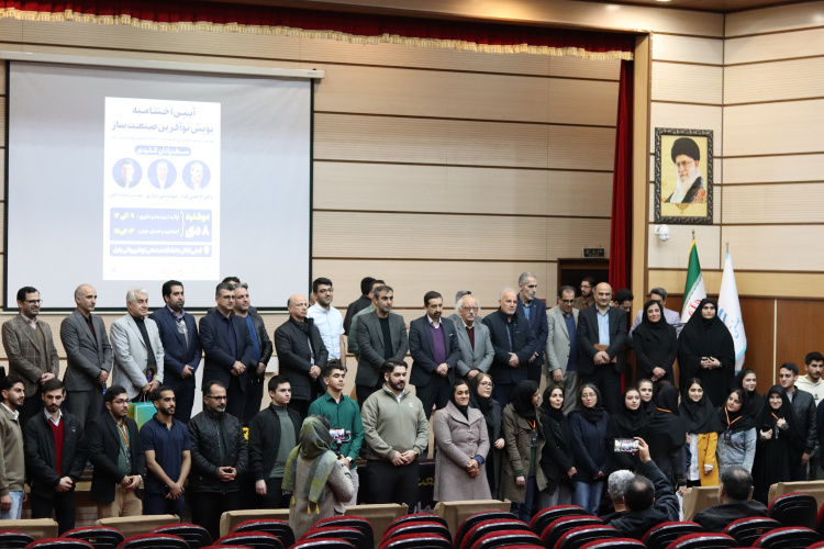 چهارمین جشنواره نوآوری و کسب‌وکار دانشگاه صنعتی نوشیروانی بابل