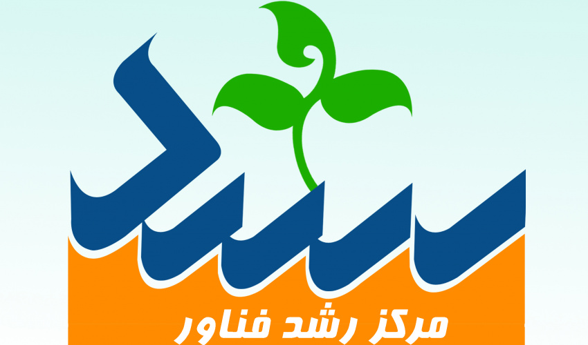 معرفی مرکز رشد
