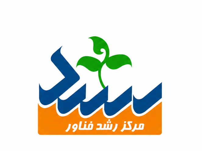 معرفی مرکز رشد